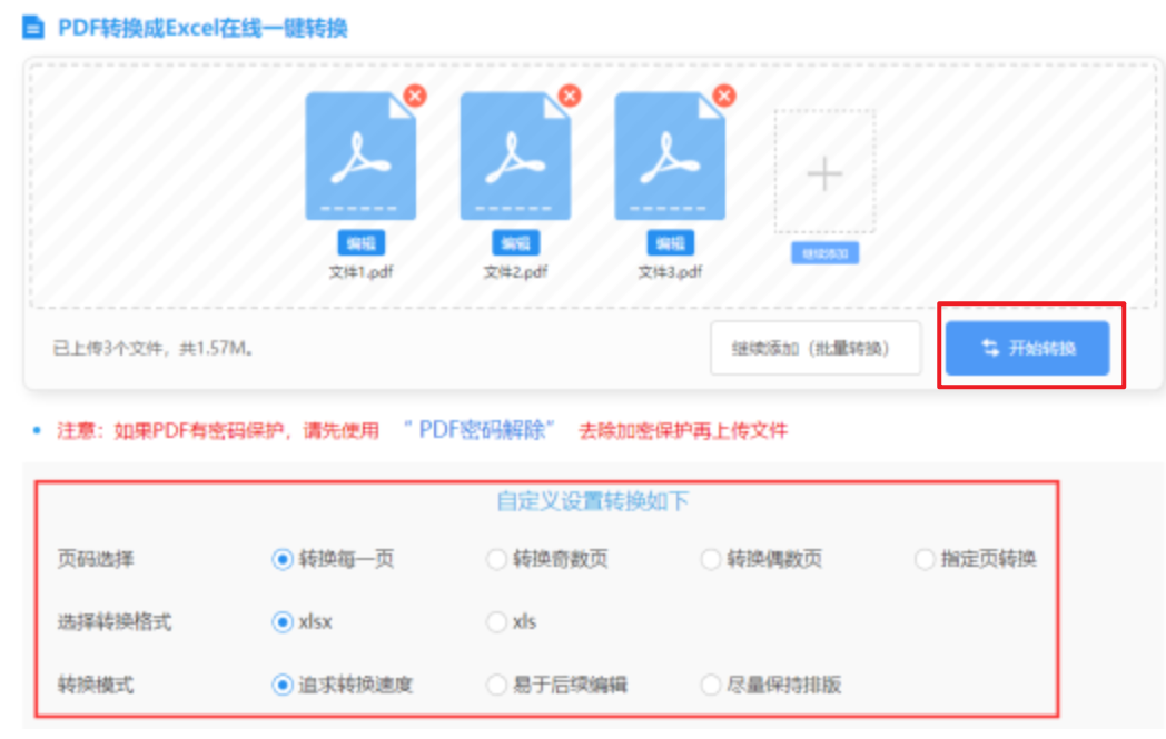 爱游戏电子竞技使用讲解 - 开始转换
