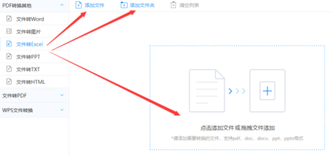 爱游戏电子竞技使用讲解 - 选择文件格式
